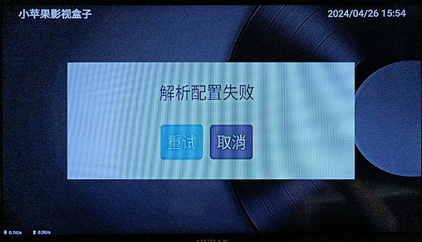 失敗_小蘋果影視2