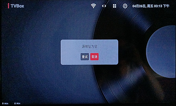 失敗_TVBox