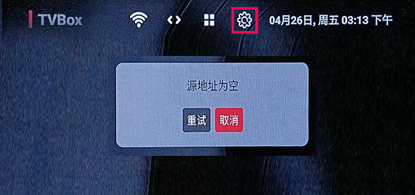 來源替換_TVBox_01