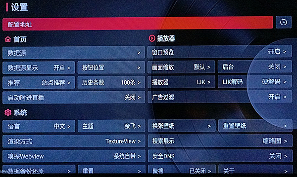 來源替換_TVBox_02