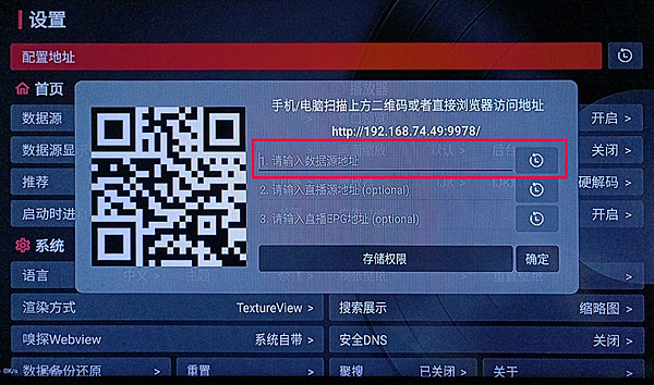 來源替換_TVBox_03