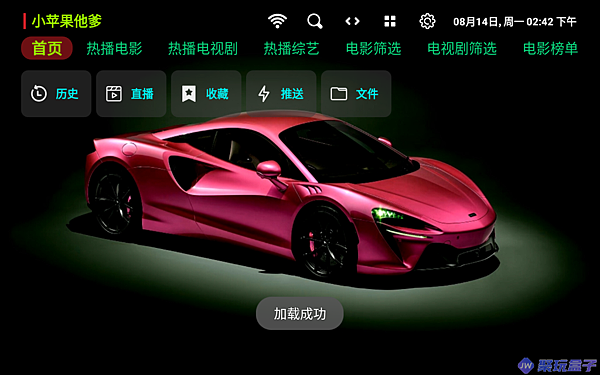 。Android APK 小蘋果 TVBox 記錄