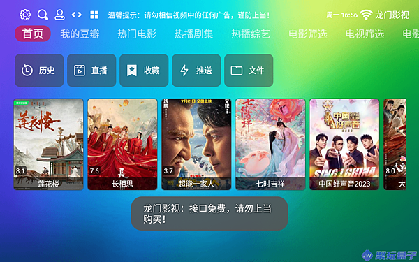 。Android APK 小蘋果 TVBox 記錄
