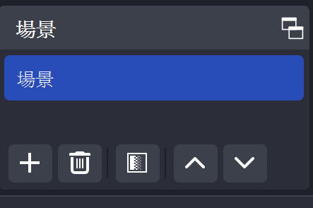 。OBS【學習筆記】06 如何建立【場景Cenes】 。OBS【學習筆記】06 如何建立【場景Cenes】
