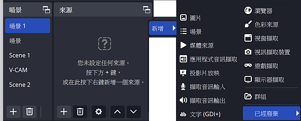 。OBS【學習筆記】072 來源 Sources【圖片 Im 。OBS【學習筆記】072 來源 Sources【圖片 Im
