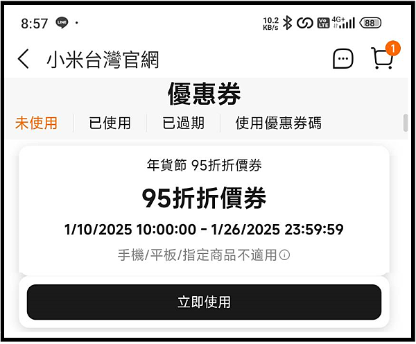 。【米家智慧空氣循環扇】開箱 與 APP設定
