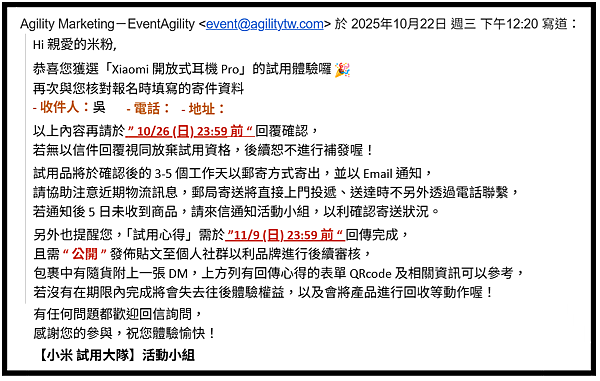 。【Xiaomi 開放式耳機 Pro】試用體驗開箱