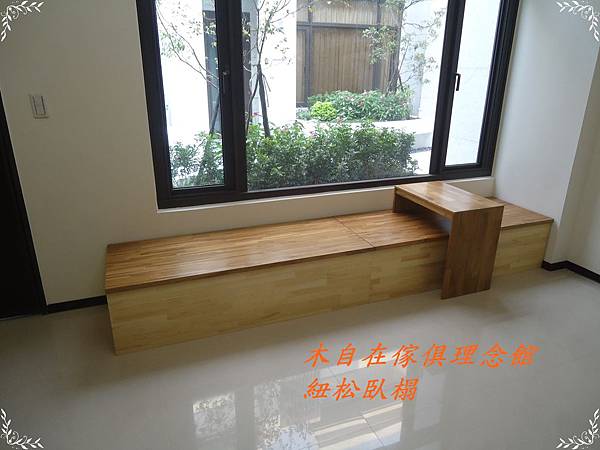 紐松臥榻1.JPG 紐松臥榻1.JPG