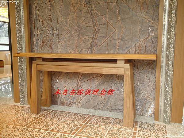 非洲柚木玄關桌1.JPG 非洲柚木玄關桌1.JPG