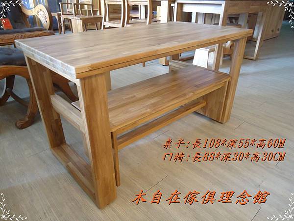 柚木親子書桌長108 1.JPG 柚木親子書桌長108 1.JPG