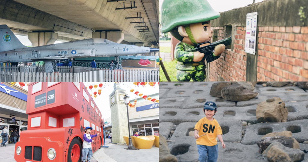 桃園景點 大園一日遊這樣玩 好玩親子景點推薦 瑞貝卡一家 痞客邦
