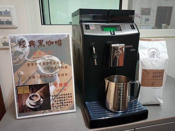 高雄 台南早餐店 教室 家庭 全自動咖啡機 RI9840 Saeco 義式咖啡