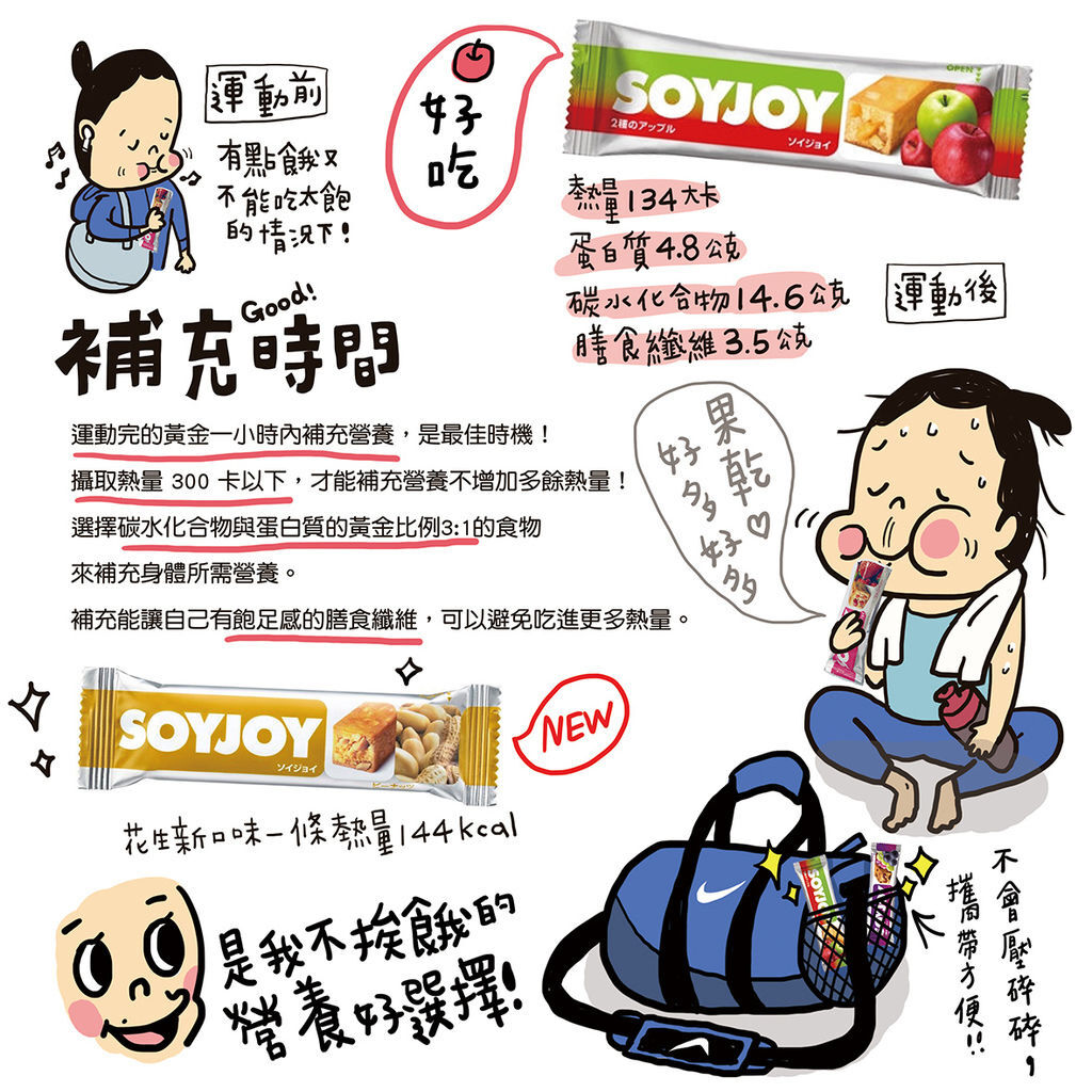 SOYJOY3.jpg SOYJOY3.jpg