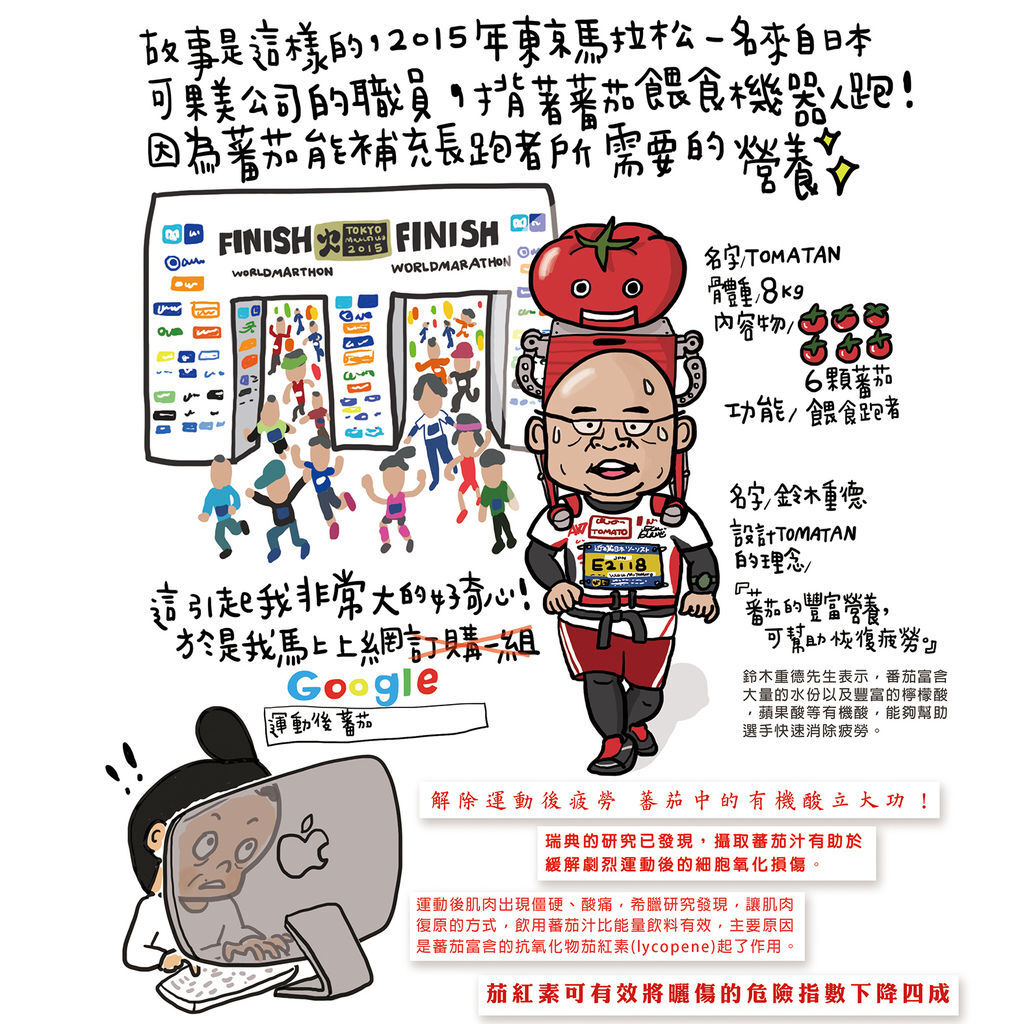 可果美番茄汁4.jpg 可果美番茄汁4.jpg