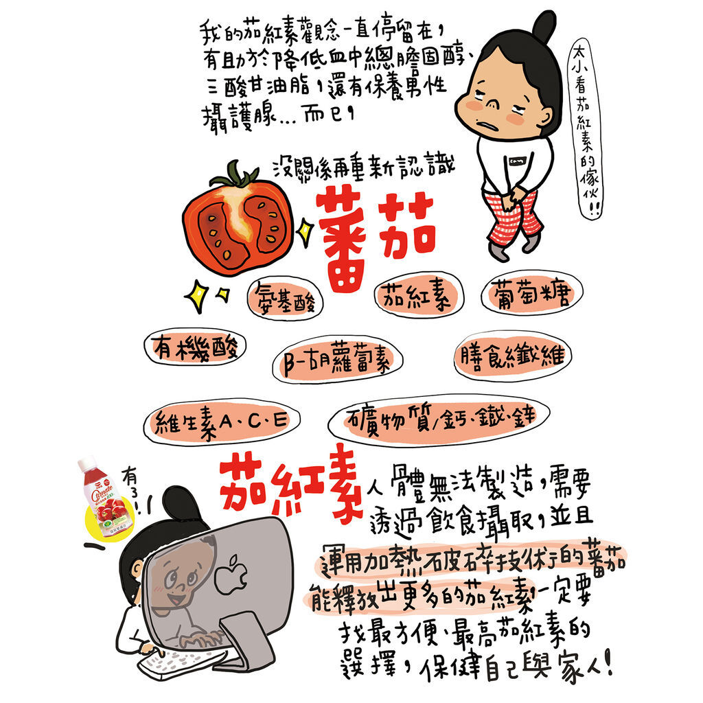 可果美番茄汁5.jpg 可果美番茄汁5.jpg