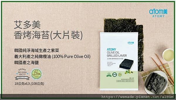 艾多美海苔_01.jpg