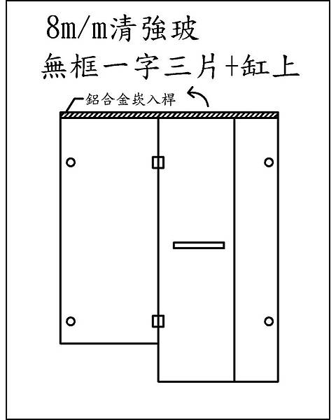 一字三片+缸上.jpg