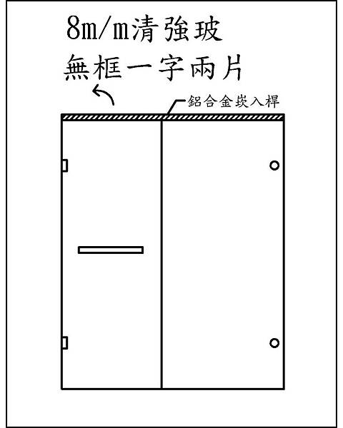 崁桿一字兩片2.jpg