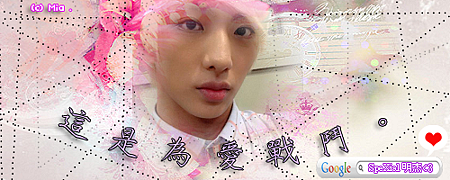 為愛戰鬥 - 杰 ♥.png 為愛戰鬥 - 杰 ♥.png