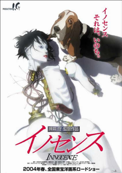 Ghost in the Shell 2: Innocence Ghost in the Shell 2: Innocence