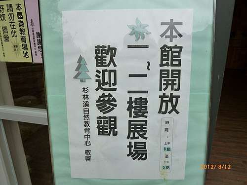 杉林溪森林生態渡假園區 住宿篇 肥肥豬之旅2 痞客邦