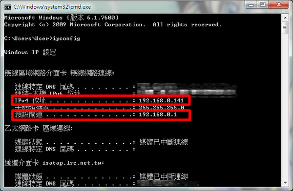 ipconfig.jpg