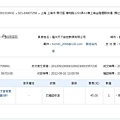 按鍵精靈訂單信息