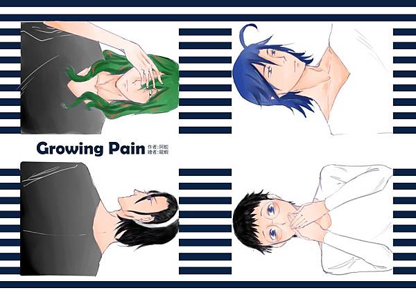 Growing Pain.jpg
