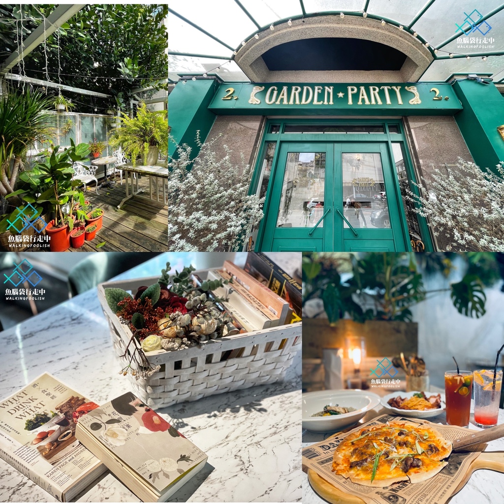 新竹,Garden Party Restaurant,森系餐廳,戶外植物區,金山街,雙人約會,多人聚會,東區,竹科,花園,森林系,植物,拍照,網美