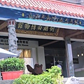 Janfusun International Coffee Museum