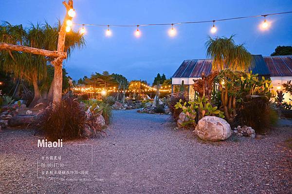 [苗栗卓蘭]星空下的浪漫。免搭帳篷也能豪華過夜 ｜苗栗自然