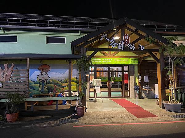 [宜蘭冬山美食]藏身舊穀倉的火鍋店！酸白菜鍋 x 小農蔬菜 