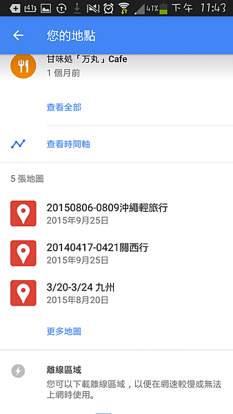 Screenshot_2015-09-25-23-44-00