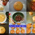 番茄羅勒鹹麵包.jpg