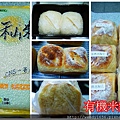 有機米麵包.jpg