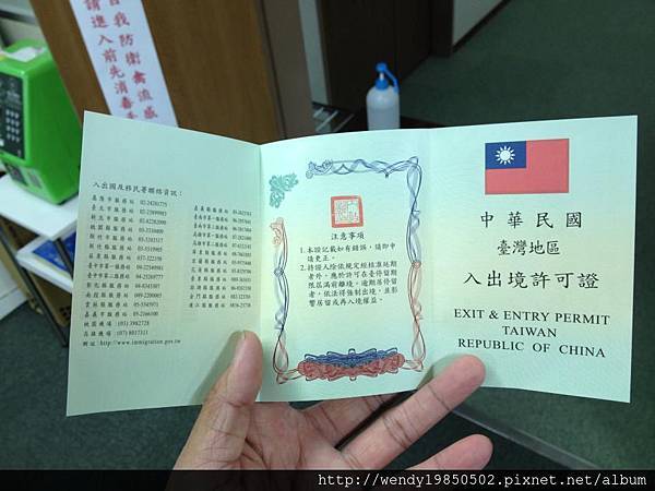大陸配偶台灣簽證