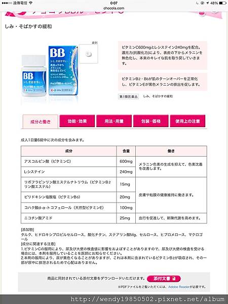 chocola BB淡斑美白丸(藍色包裝) chocola BB淡斑美白丸(藍色包裝)
