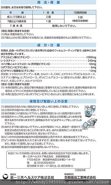 Everesh White EX淡斑美白錠3 Everesh White EX淡斑美白錠3