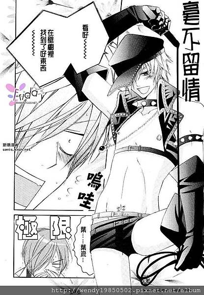 愛與慾望之學園 愛與慾望之學園