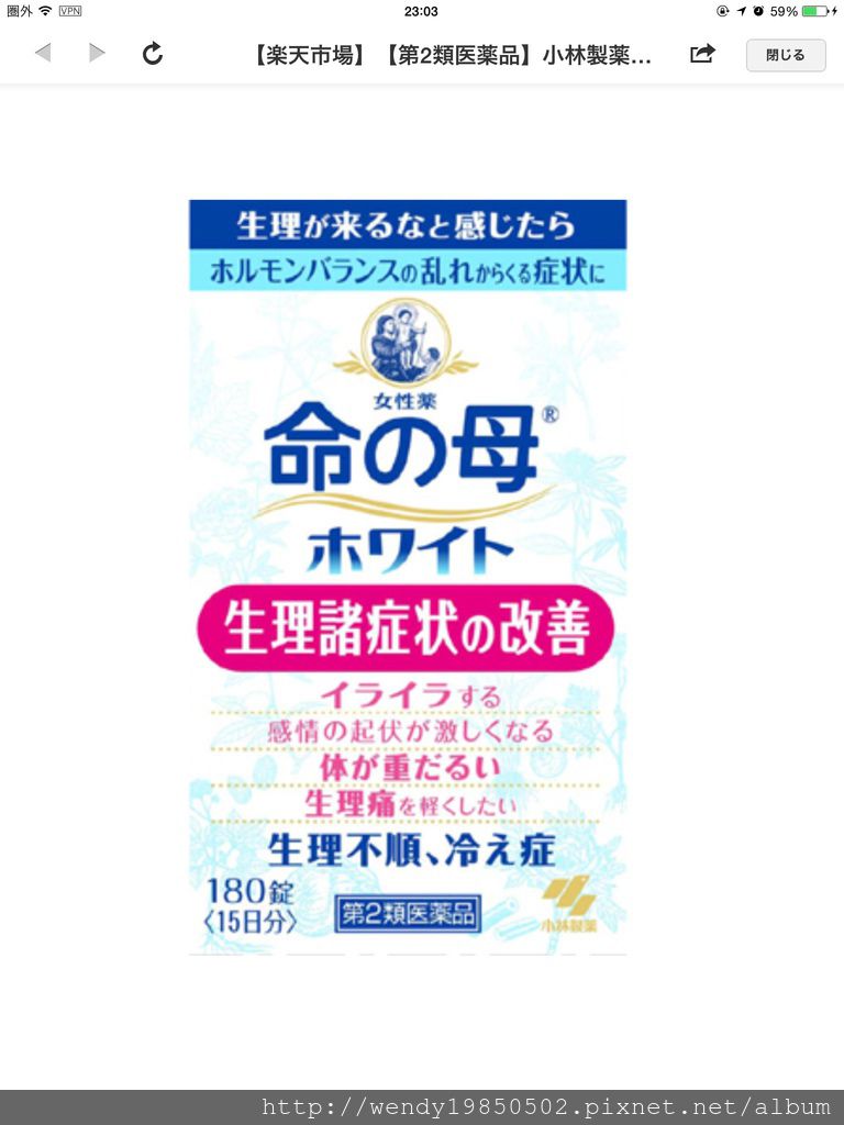 小林命母 生理期調理錠 小林命母 生理期調理錠
