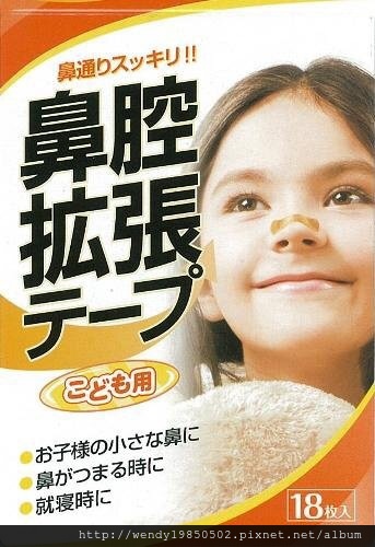 兒童鼻舒樂 兒童鼻舒樂