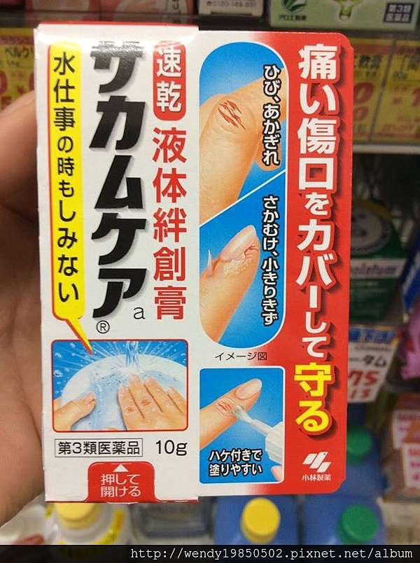 Eve止痛藥服用注意事項 日本藥妝必買商品總整理 藥品 保健食品篇 豆子醬遊世界 痞客邦