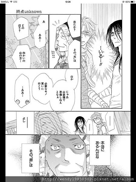 終點unknown 24 終點unknown 24