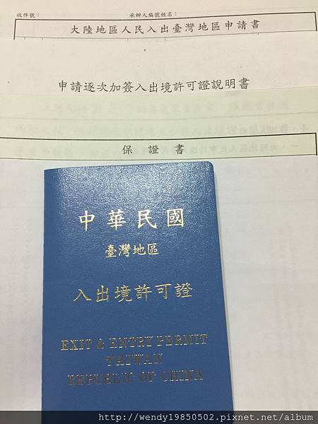 大陸配偶來台團聚簽證更新 大陸配偶來台團聚簽證更新
