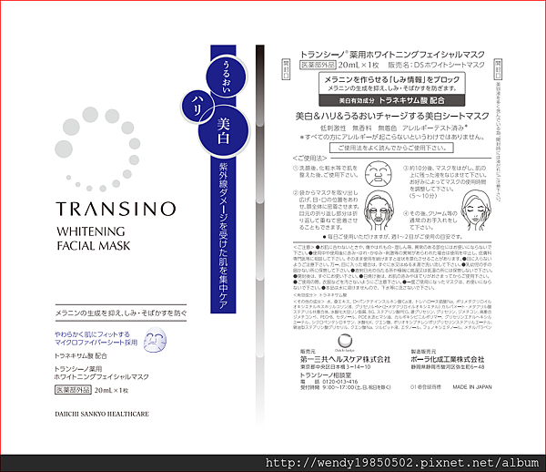 トランシーノ トランシーノ