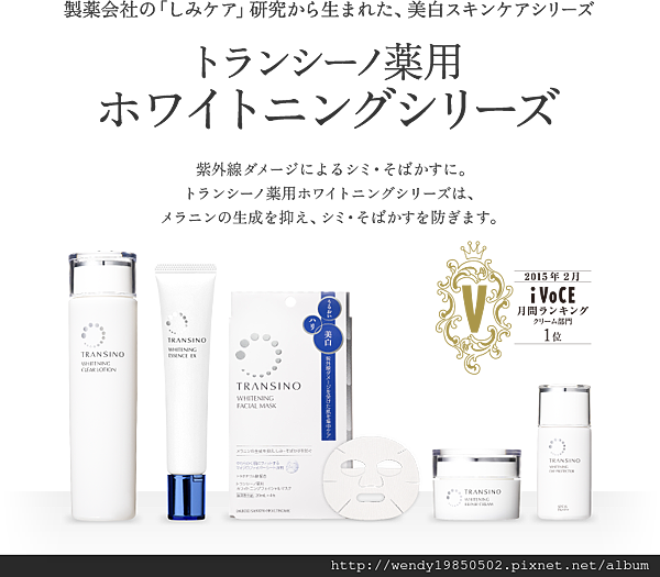 トランシーノ トランシーノ