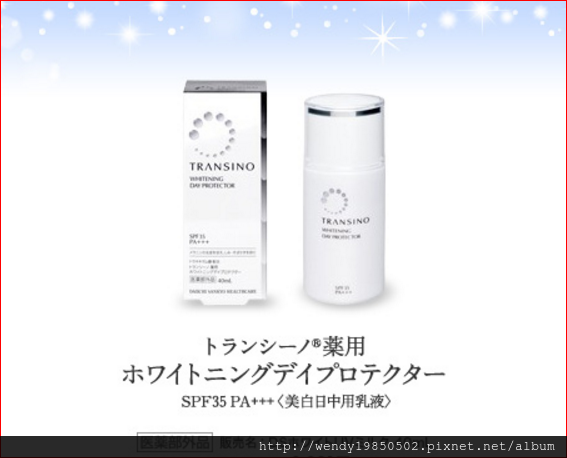 美白日中用乳液 美白日中用乳液