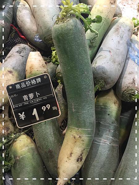 青蘿蔔 青蘿蔔