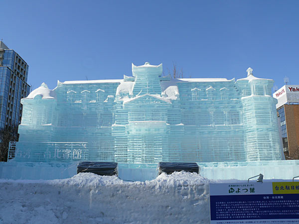 2017雪像.jpg 2017雪像.jpg