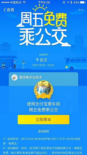 武漢周五乘公交免費.jpg 武漢周五乘公交免費.jpg
